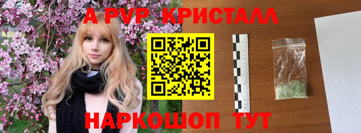 Alpha PVP крисы CK Находка