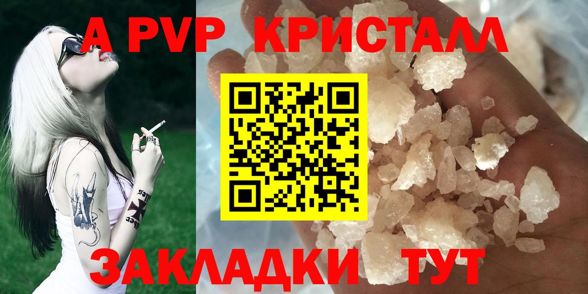 Находка  APVP  купить наркоту  A PVP крисы CK  Альфа ПВП СК  Alpha PVP VHQ  Вход с VPN 