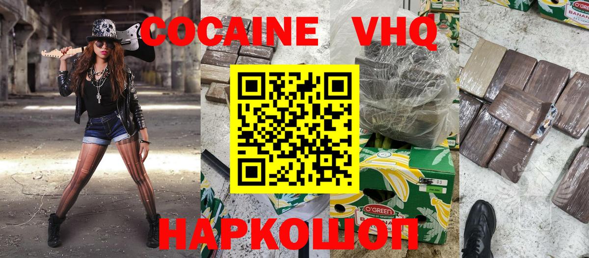 Cocaine 97%  Вход с VPN  Находка  Кокаин  Кокаин 97% 