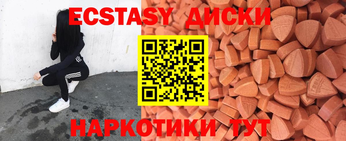 ЭКСТАЗИ  ЭКСТАЗИ MDMA  Экстази DUBAI  мориарти какой сайт  Находка  Вход с VPN 
