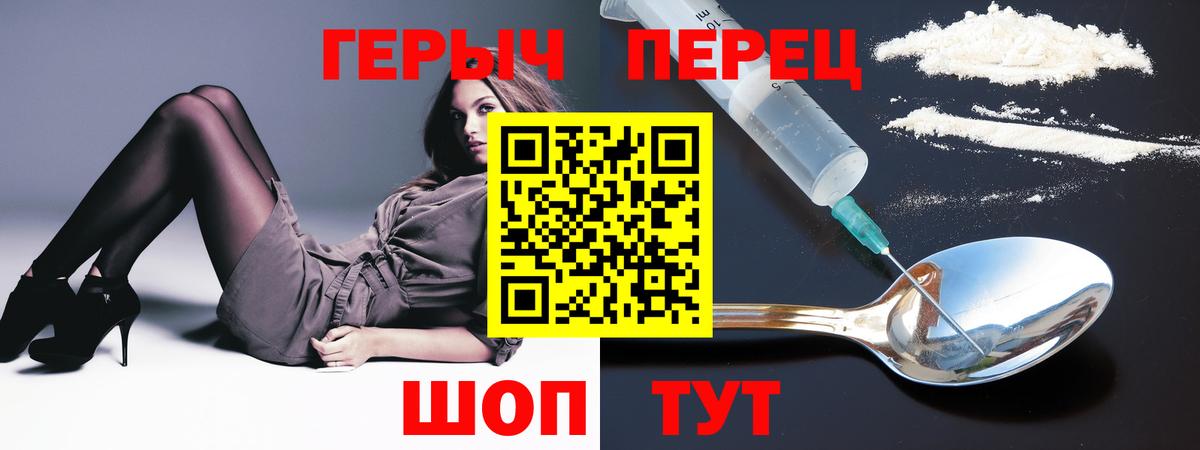 ГЕРОИН VHQ  Вход с VPN  ГЕРОИН  Находка 