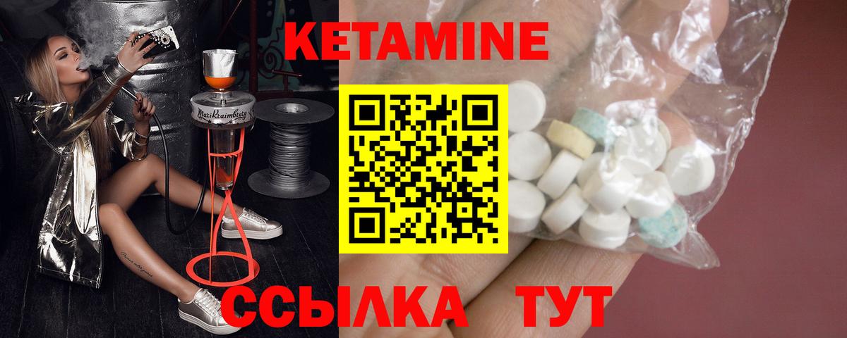 Находка  КЕТАМИН ketamine  Вход с VPN 
