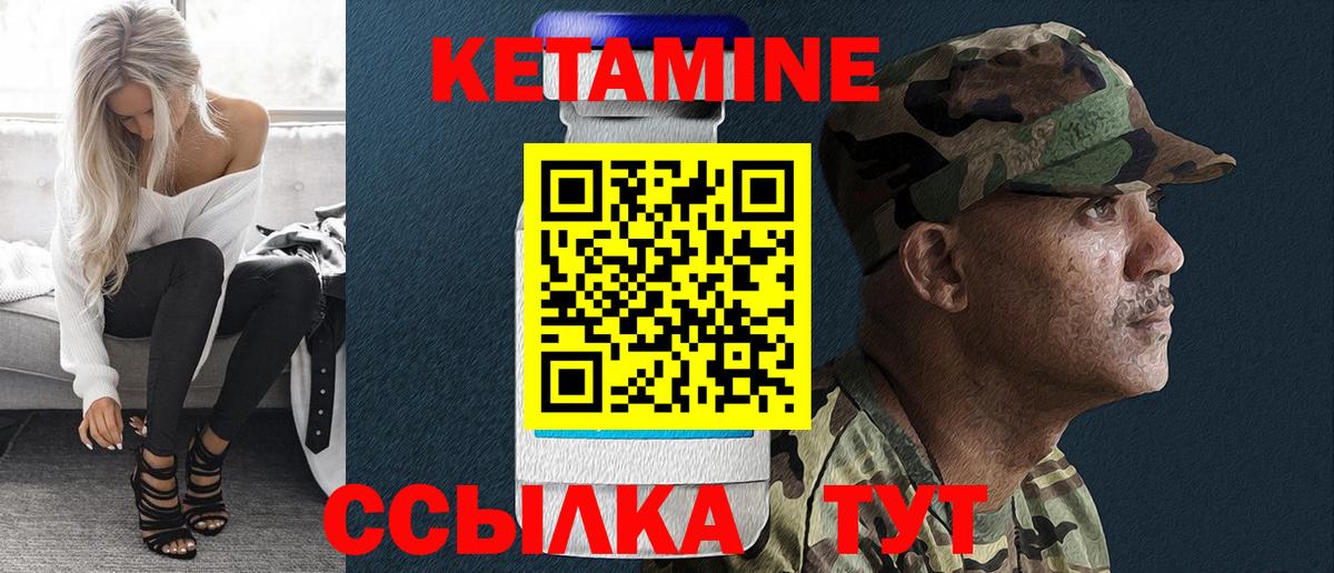 КЕТАМИН VHQ Находка