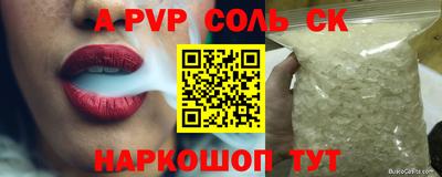 ALPHA PVP Уссурийск