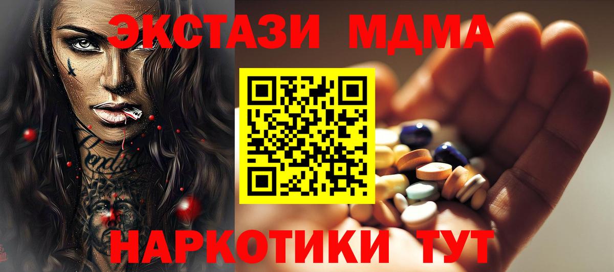 MDMA Molly Находка