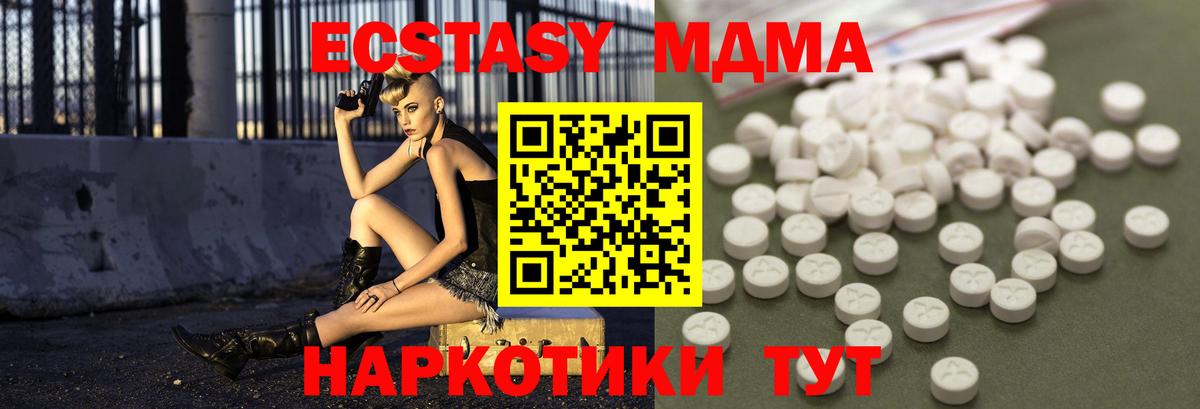 МДМА  МДМА Molly  Вход с VPN  МДМА кристаллы  Находка 