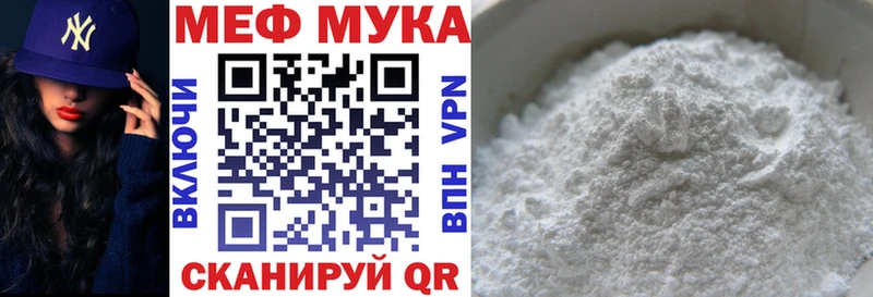 МЕФ 4 MMC  наркота  Находка 