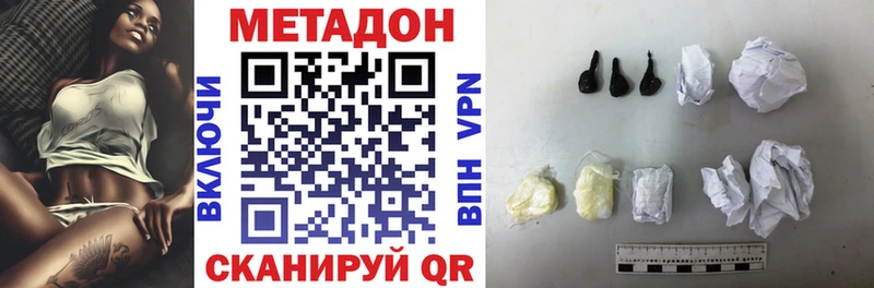 МЕТАДОН кристалл  Находка 