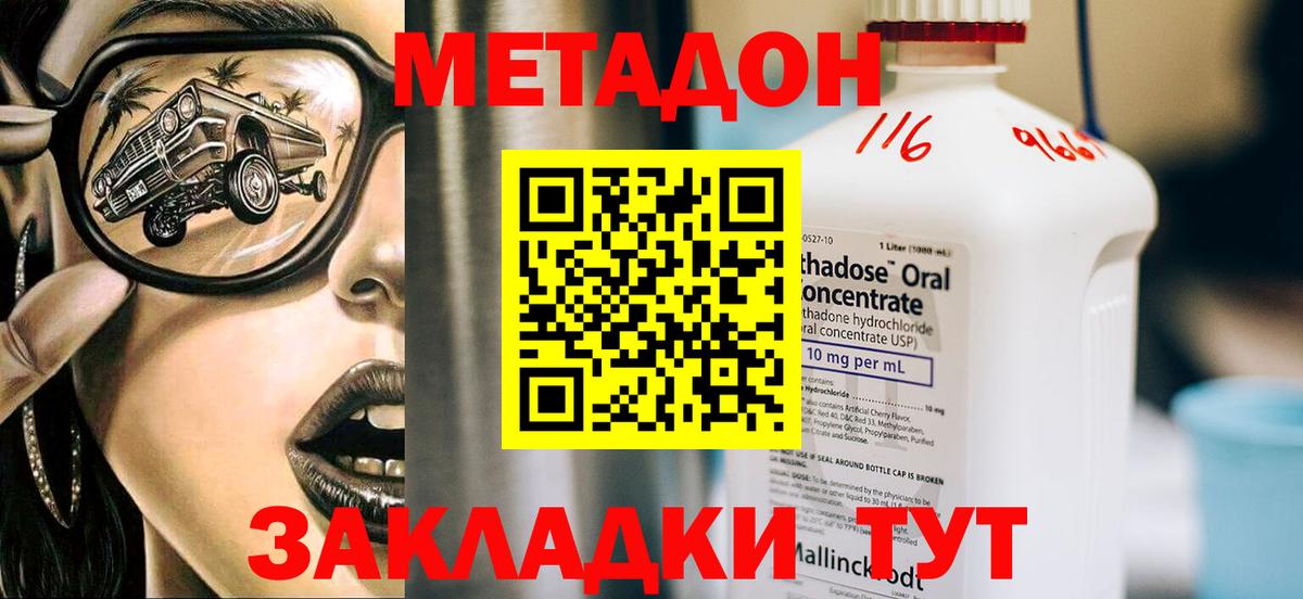 shop телеграм  Вход с VPN  МЕТАДОН methadone  Находка  МЕТАДОН methadone 