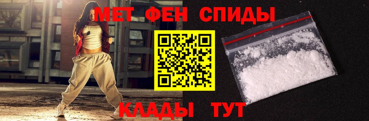 МЕТАМФЕТАМИН пудра Находка