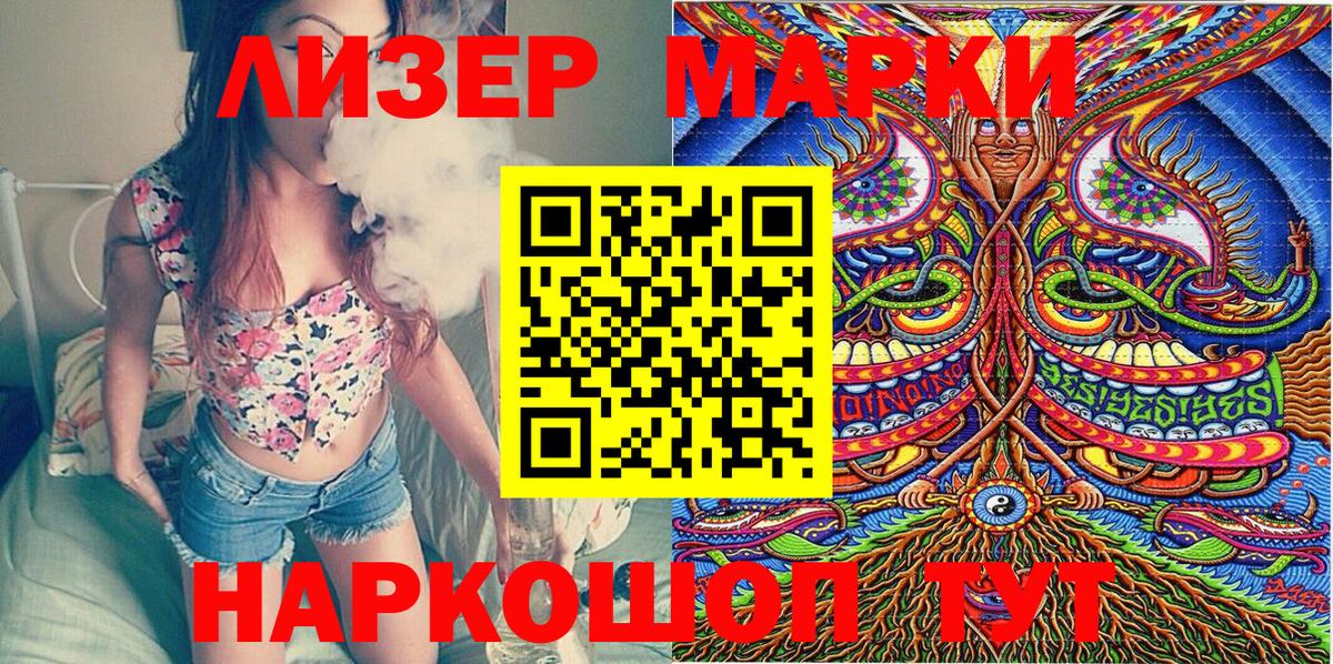 Наркотические марки 1,8мг Находка