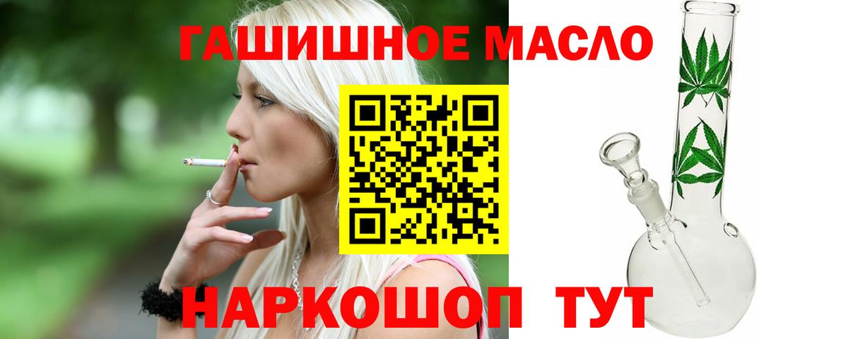 Дистиллят ТГК вейп с тгк  ТГК THC oil  Вход с VPN  Находка 